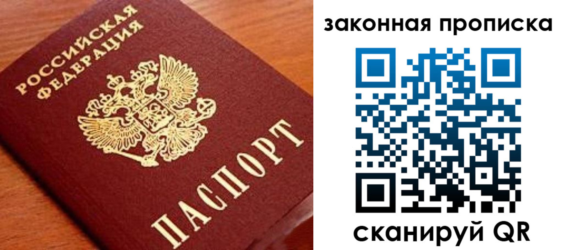 прописка в Вяземском