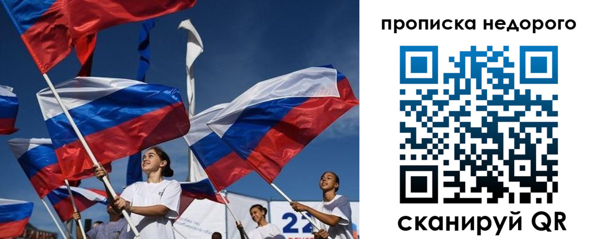 временная регистрация недорого в Вяземском