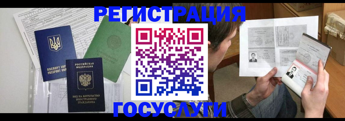 временная регистрация адрес в Вяземском