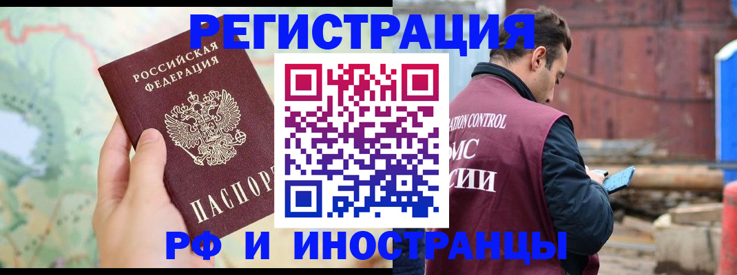 временная регистрация законно в Вяземском