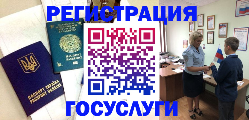 прописка законно в Вяземском