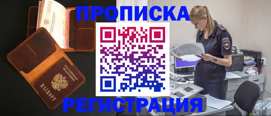 временная регистрация госуслуги в Вяземском