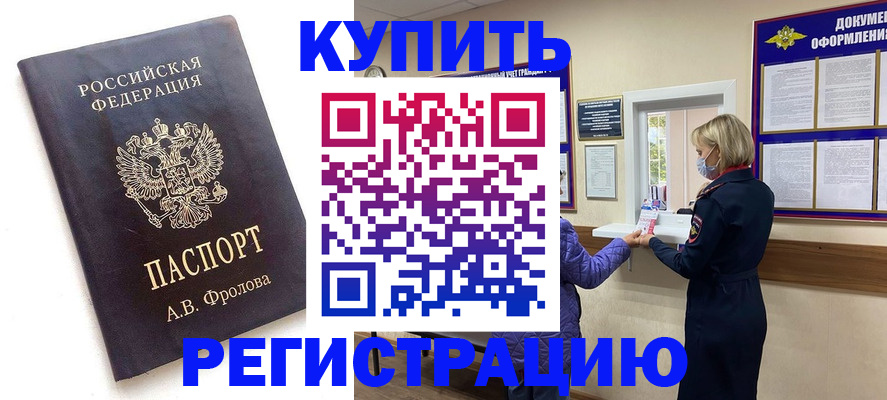 прописка гарантия в Вяземском