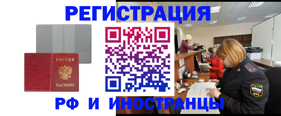 прописка для военкомата в Вяземском