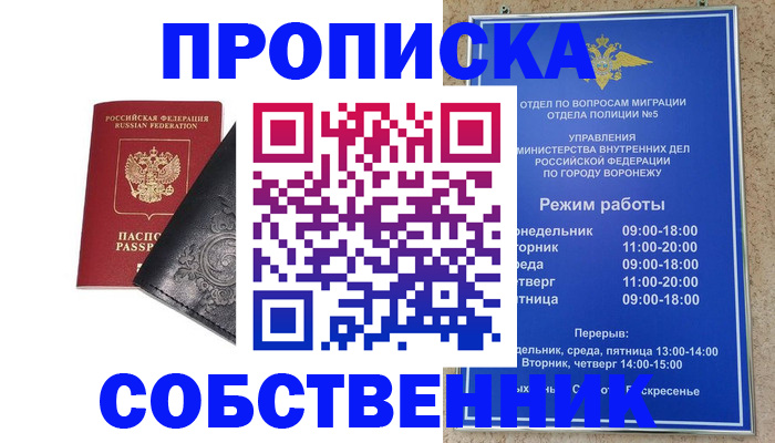 временная регистрация поиск в Вяземском