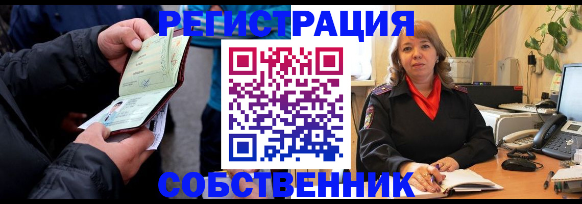 временная регистрация для школы в Вяземском